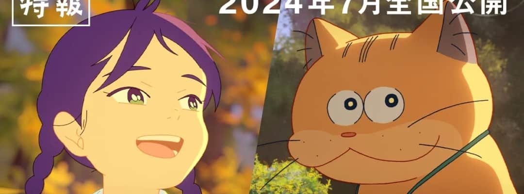 Anime-Film "Bakeneko Anzu-chan" soll im Juli landesweit in Japan veröffentlicht werden