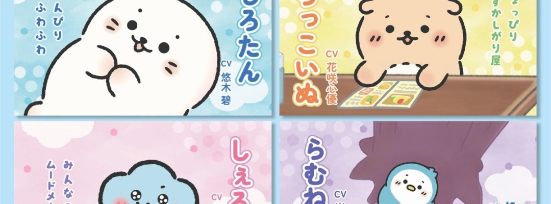 TV Anime "Shirotan" Releases Main PV: New Voice Actresses Announced