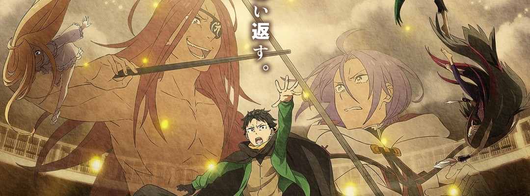 Re:Zero 4th Season: Rückeroberungs-Arc startet im August – 10-jähriges Jubiläumsevent mit 12 Synchronsprechern angekündigt