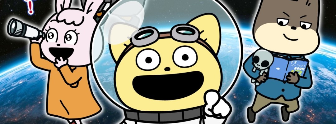 "Uchu Nanchara Kotetsu-kun" Gets a Film: Anime Meets Real Space Footage