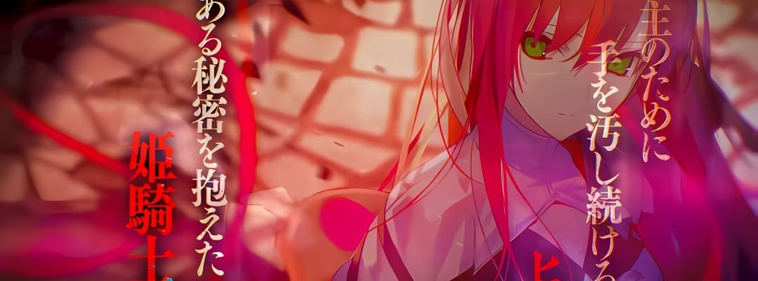 Hime Kishi-sama no Himo (The Princess Knight’s Kept Man) – Neue Anime-Adaption bestätigt