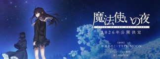 Mahoutsukai no Yoru / Witch on the Holy Night: Kinoko Nasus Romanzeigen kommt 2026 in die japanischen Kinos