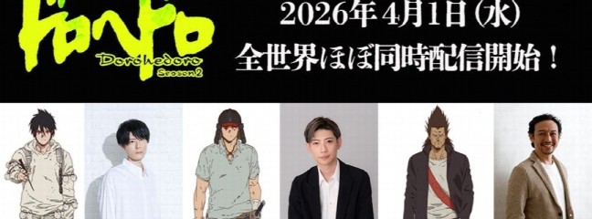 Neuer Trailer zu „Dorohedoro Season 2“: Weitere Synchronsprecher und Preview-Event angekündigt