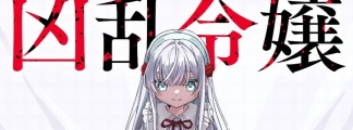Anime adaptation for the light novel series "Nia Liston: The Merciless Maiden" announced