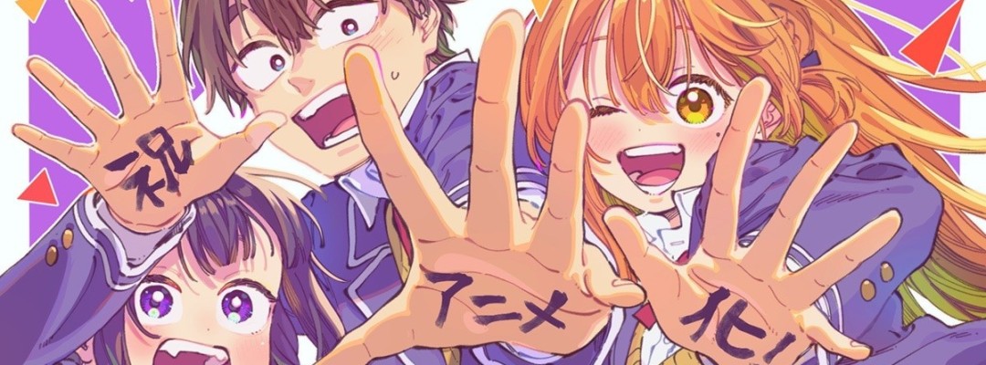 "Boku no Suki na Hito ga Suki na Hito": Sekina Aoi's Love Triangle Romcom Becomes TV Anime