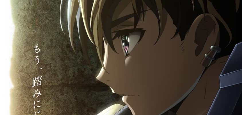 Rebuild World Light Novel Serie erhält Anime-Adaption