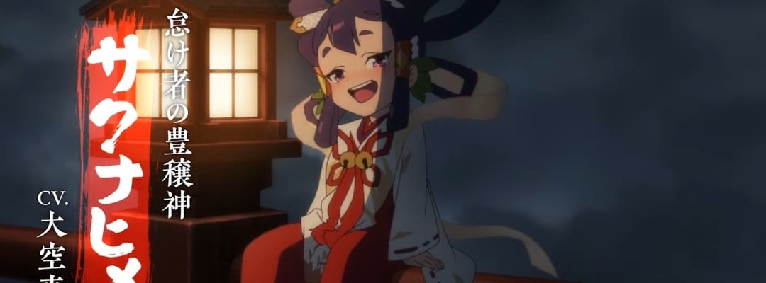 "Sakuna: Of Rice and Ruin" Anime-Premiere und Informationen zum Titelsong bekannt gegeben