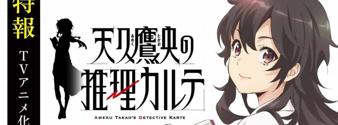 Medizinischer Krimi "Ameku Takaos Detektivkarte" soll als Anime adaptiert werden