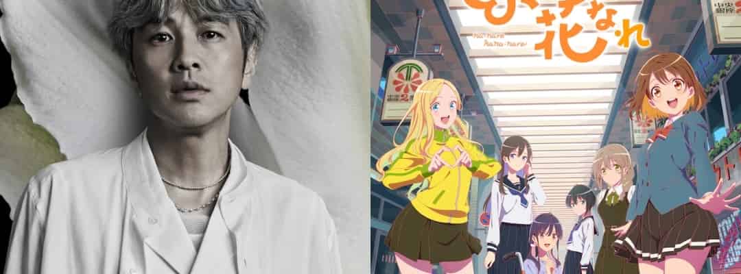 Kitagawa von Yuzu übernimmt Musikproduktion für "Nare Nare Hana"