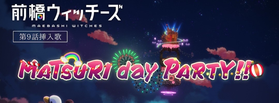Maebashi Witchizu – Maebashi Witches: Einblick in das Insert-Lied „MATSURI day PARTY!!“ aus Folge 9