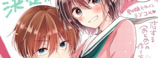 »Koisuru (Otome) no Tsukurikata« Gets TV Anime Adaptation