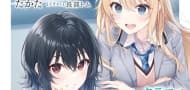 Anime-Adaption der Light-Novel-Serie "I Became Friends With the Second Cutest Girl in Class" angekündigt