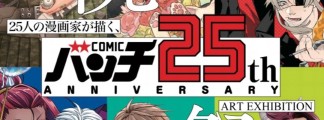 Comic Bunch celebrates 25th anniversary with original exhibition and autograph sessions