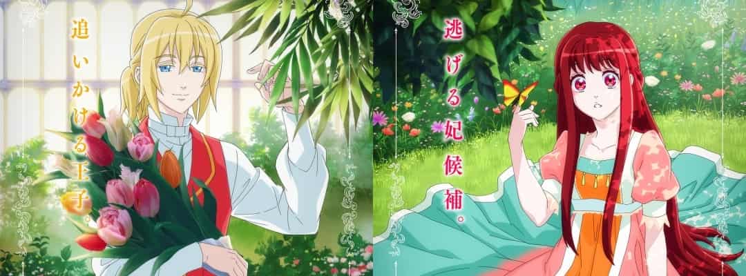 TV-Anime „Kisaki Kyouiku Kara Nigeritai Watashi“ erscheint 2025