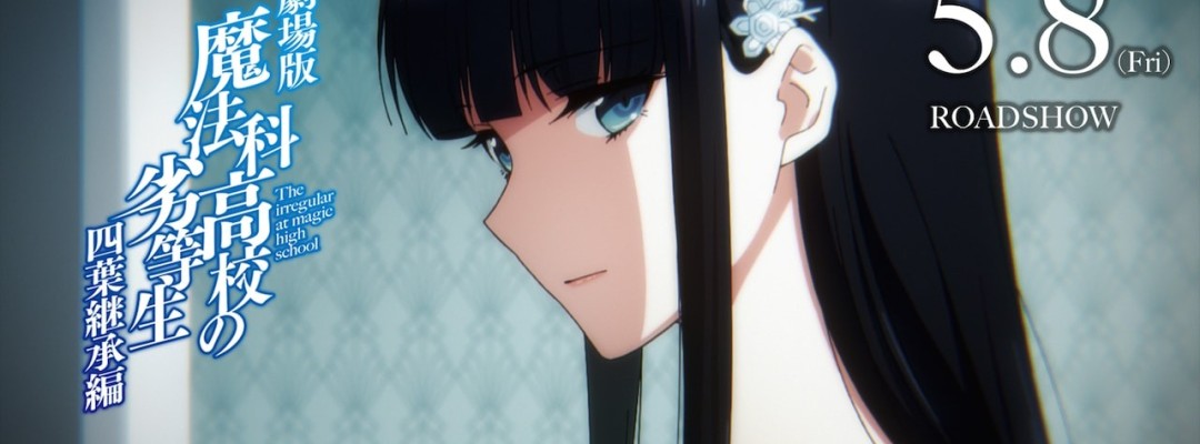 New Film Clip and Novel Bonuses Unveiled for "The Irregular at Magic High School" Movie