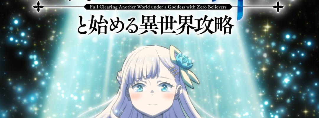 New Details on the Anime Adaptation »Full Clearing Another World under a Goddess with Zero Believers«: Start in October 2026, Main Cast and Teaser Visual Revealed