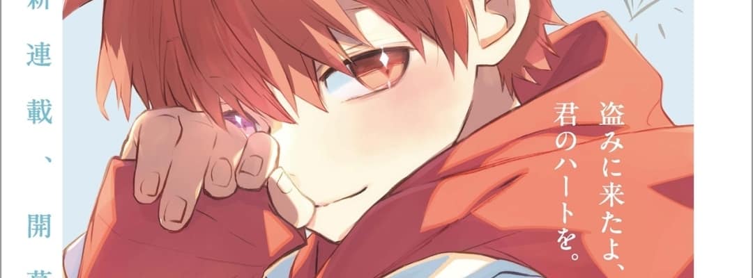 Yukiru Sugisakis neue Serie "DNAngels" startet in ASUKA