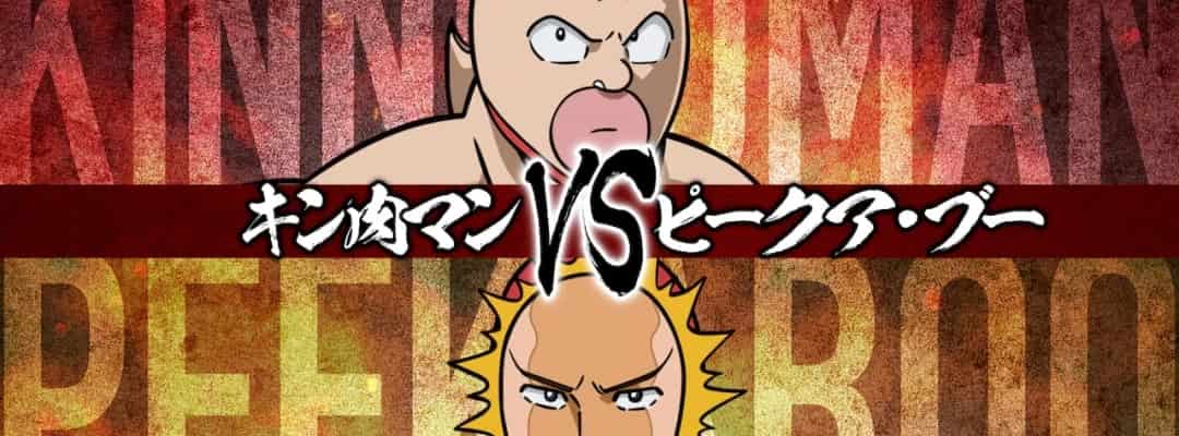 Neues Video zum Anime "Kinnikuman: Perfect Origin Arc" veröffentlicht
