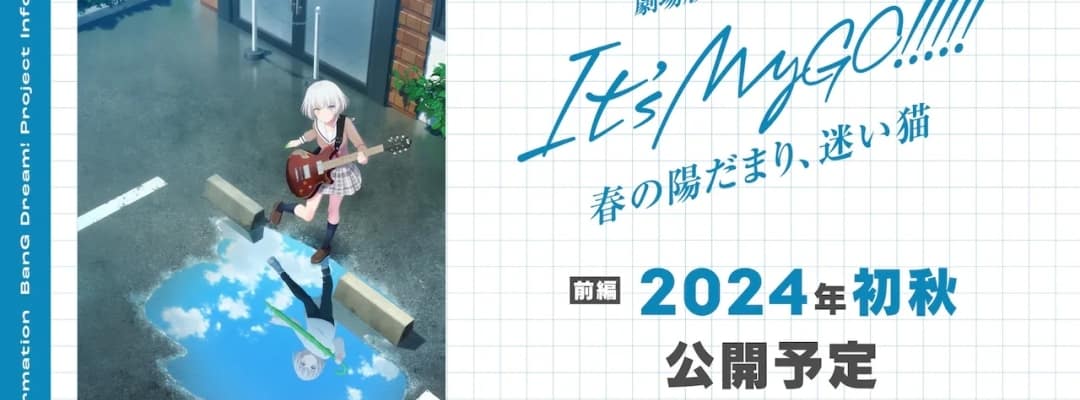 Veröffentlichungsdetails für "BanG Dream!" enthüllt Es ist MyGO!!!!! Teil 1"