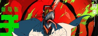 Kinofilm-Adaption Chainsaw Man: Reze-hen (Chainsaw Man – Reze-Bogen) enthüllt Starttermin