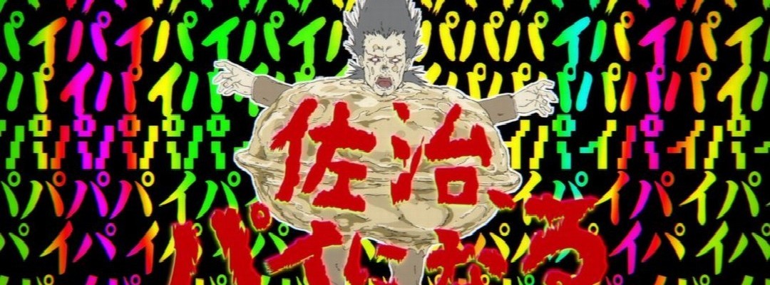Dorohedoro Season 3: First Teaser Trailer Released – Fan Voting for Best Duo Launched