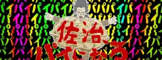 Dorohedoro Season 3: First Teaser Trailer Released &ndash; Fan Voting for Best Duo Launched