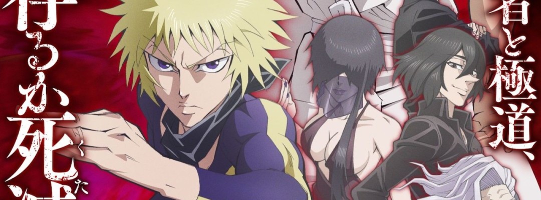 Neue Anime-Adaption Ninja to Gokudo startet im Oktober bei Nippon TV