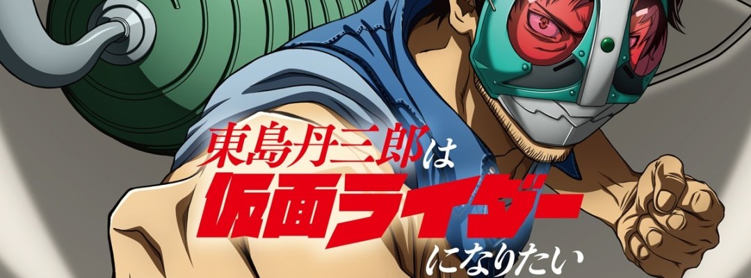 Higashijima Tanzaburou wa Kamen Rider ni Naritai: Neue Besetzungsdetails und visuelle Einblicke