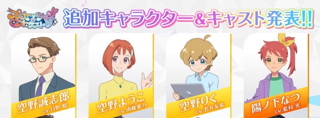 Neue Details zur Anime-Serie Princession Orchestra: Dritter Trailer, erweitertes Cast-Ensemble und Event-Planung