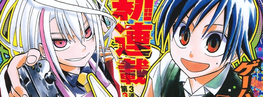 Mitsuki Ishikawas neue Serie "Hakutaku" debütiert in Weekly Shonen Jump
