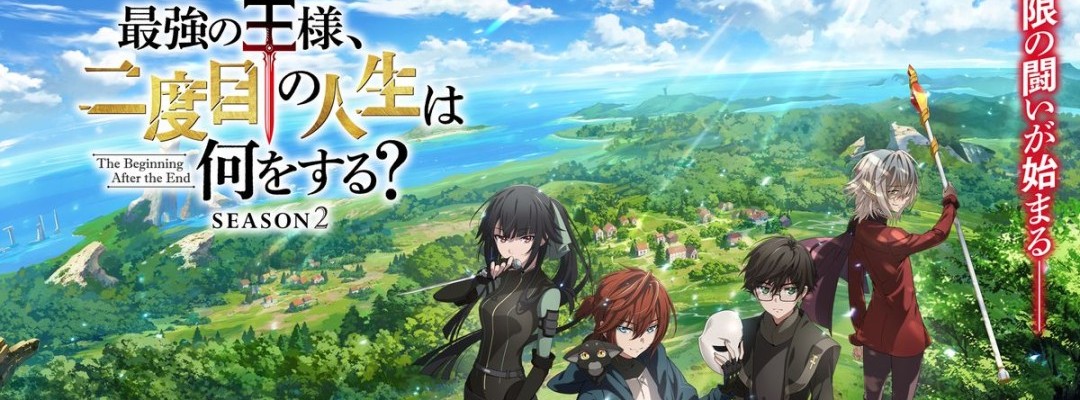 Saikyou no Ousama, Nidome no Jinsei wa Nani wo Suru? / The Beginning After the End – 22/7 takes over the ending of season 2