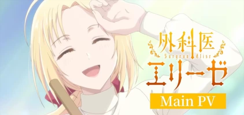 "Surgeon Elise" wird ab dem 10. Januar 2024 ausgestrahlt