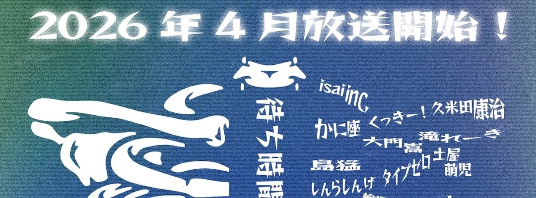 Yasuyasu: An Unusual Rebirth in a Fantasy World Receives Anime Adaptation