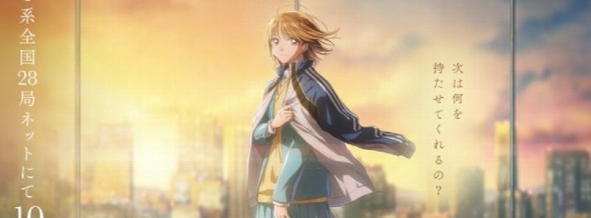 „Blue Box“ Staffel 2 startet im Oktober: Yoshino Aoyama spricht Yumeka Kido – Teaser-Visual und PV veröffentlicht