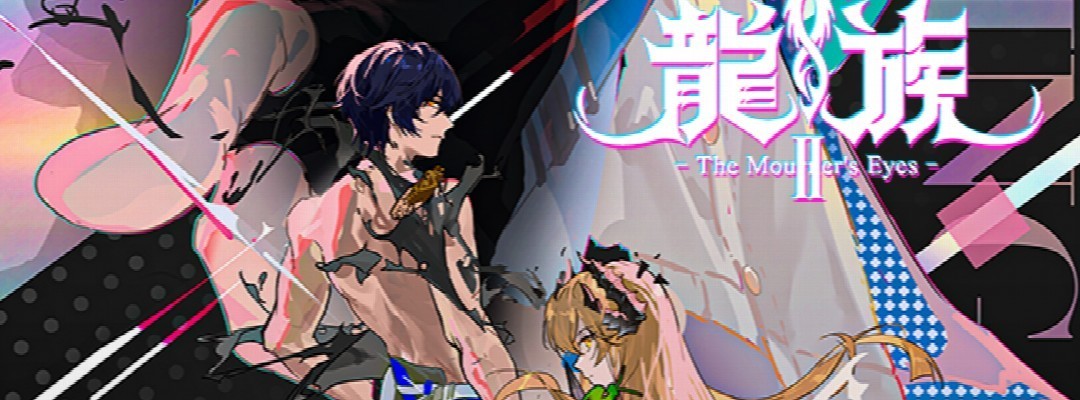 Anime „Dragon Raja II“ nähert sich dem Höhepunkt: Climax-PV und Visual veröffentlicht