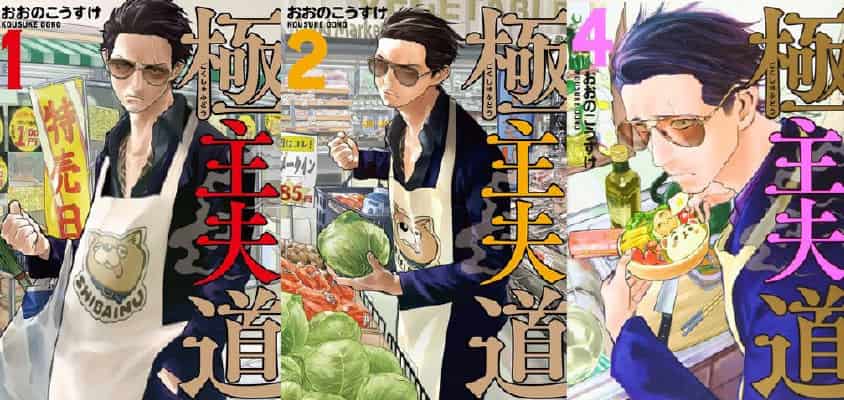 Der Weg des Hausmannes Manga bekommt 2021 Anime-Serie