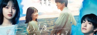 "Camouflage Couple" as TV Drama: Mori Sakuei and Maeda Koki Play a Married Couple