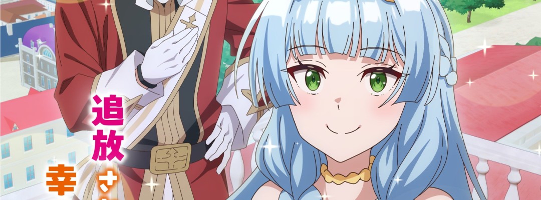 Anime-Adaption von »Because I, the True Saint, was Banished« für 2027 angekündigt