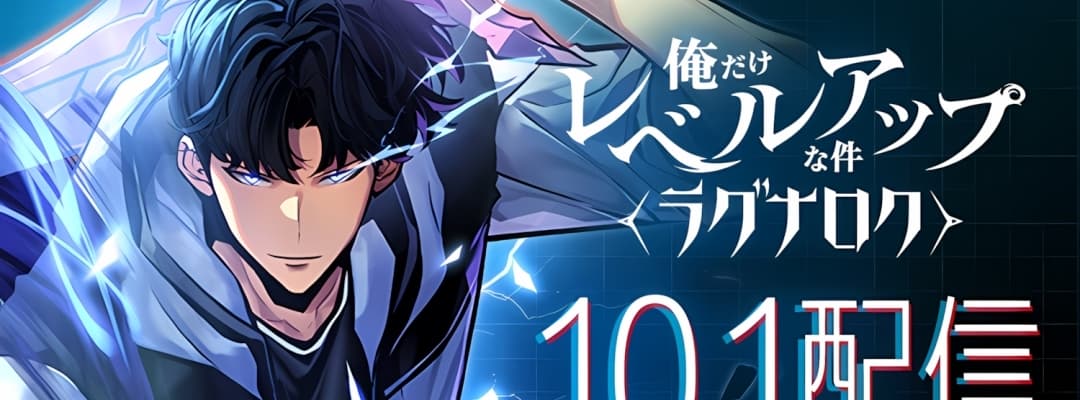 "Solo Leveling: Ragnarok" Fortsetzung erscheint am 1. Oktober