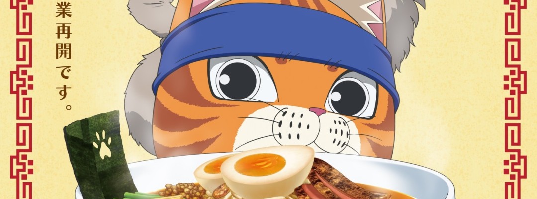 Second Season of "Ramen Akaneko" Starts in January 2027 – New Character Jewel Introduced