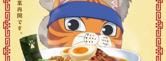 Second Season of "Ramen Akaneko" Starts in January 2027 – New Character Jewel Introduced