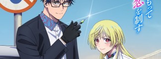 „MARRIAGETOXIN“: Zweite Staffel präsentiert Hauptvisual und Rückblick-PV