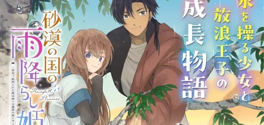 Neue Manga-Serie "The Rainmaker Princess of the Desert Kingdom
