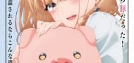Anime "Heat the Pig Liver" kündigt Hauptmitarbeiter, Besetzung und Premiere im Oktober an