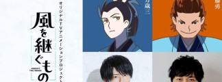 New historical anime project "Inherit the Winds" expands voice cast ensemble