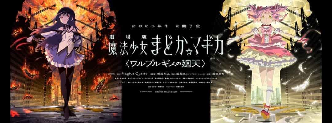 Neues Schlüsselbild für „Puella Magi Madoka Magica: Walpurgis no Kaiten“ präsentiert
