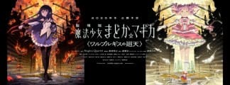 Neues Schlüsselbild für „Puella Magi Madoka Magica: Walpurgis no Kaiten“ präsentiert