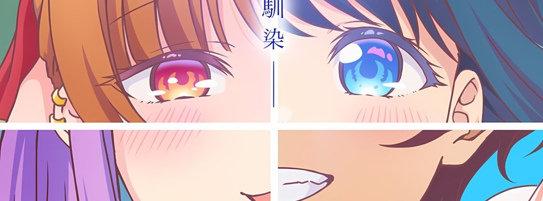 Zweites Vorab-Bildmaterial für Anime "Osananajimi wa Rabu Kome ni Naranai" (Childhood Friends Don't Become Love Comedies) veröffentlicht