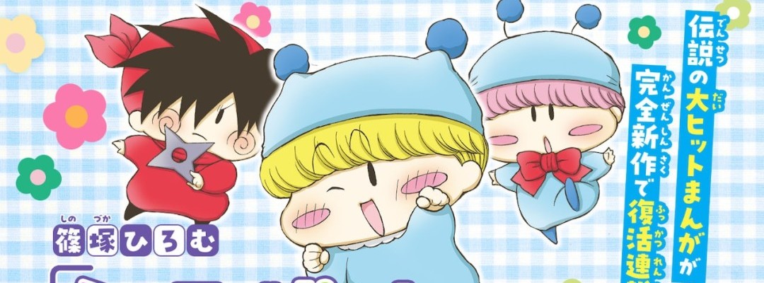 „Mirmo de Pon!“: Nach 21 Jahren erscheint eine Fortsetzung des Kult-Manga