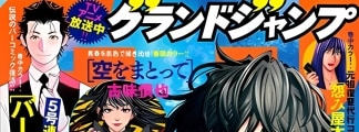 Bartender Anime und Manga Revival